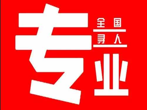 赵县侦探调查如何找到可靠的调查公司